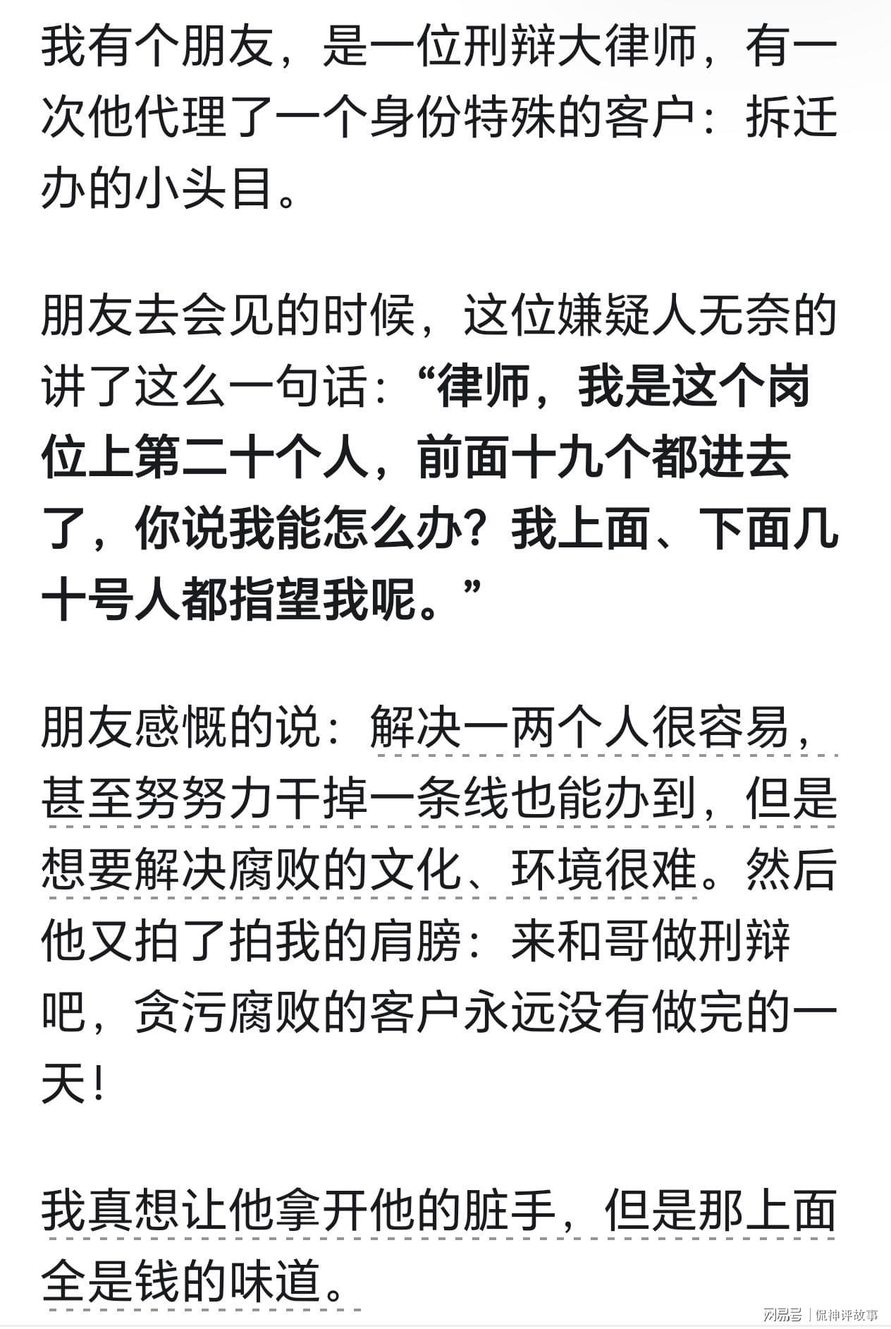 开云-都知道足球有问题 为啥就是改变不了 看网友讲述原来有这么多黑幕